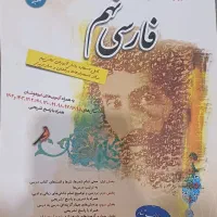 کتاب فارسی طالب تبار نهم