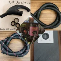 تولید جاروبرقی و قطعات لوازم خانگی