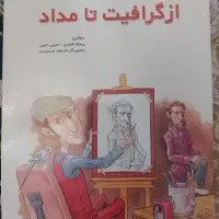 ۱۲ جلد کتاب آموزشی