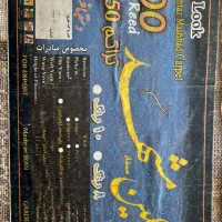 فرش ۱۲ متری