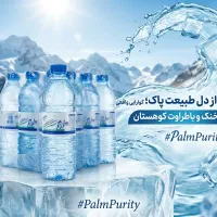 پخش آب‌ معدنی‌