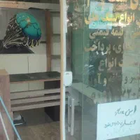 مغازه ۹ متری حکیمیه