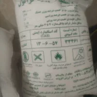 باسلام کود شیمیایی سفید