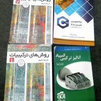 کتاب آنالیز ترکیبی المپیاد،روش های ترکیبیات و...