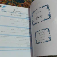 کتاب|کتاب و مجله آموزشی|پیشوا, |دیوار