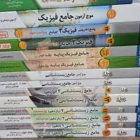 کتاب های کنکور تجربی نظام جدید