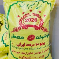 برنج انبر بو درجه یک