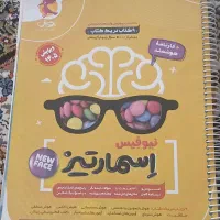 ...|کتاب و مجله آموزشی|بروجرد, |دیوار