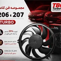 مجموعه فن کامل پژو 206 و 207 توربو با 1سال ضمانت