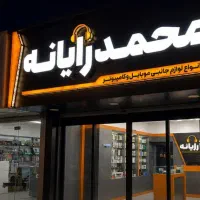 ساخت انواع تابلو تبلیغاتی و لایت باکس