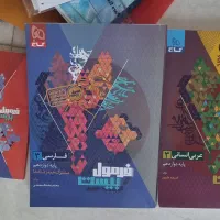 کتاب تست و کتاب نهایی انسانی