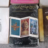 کتاب|کتاب و مجله تاریخی|ارومیه, |دیوار