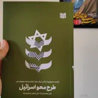 کتاب فروشی امام مقتدر