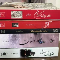 فروش رمان درحدنو