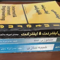 کتابهای دانشگاهی مهندسی شبکه کامپیوتر