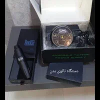 دستگاه تتو بدن و صورت