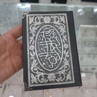 فروش کتاب قرآن (نقره)