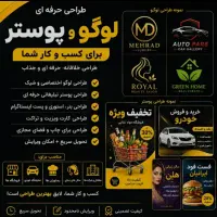 طراحی لوگو و بنر