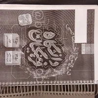 جزوه فرهنگیان گاج