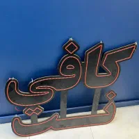 تابلو ال ای دی led