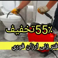 لوله بازکنی احمدی* ارزانترین* 24ساعته55٪تخفیف فوری