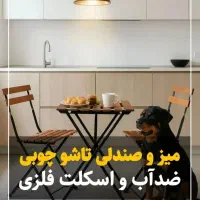 صندلی تراسی بالکنی چوبی تاشو با ضمانت پرداخت۴ماهه