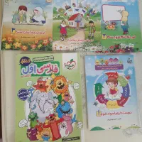 کتاب فارسی اول