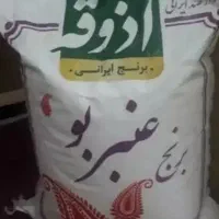 برنج عنبر بو آذوقه