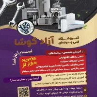 استخدام
