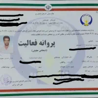 سمپاشی .باغبانی .(شاهنامه )