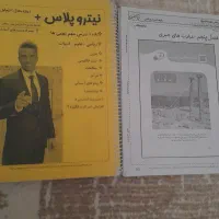 کتاب نهم