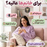 دعوت به کارآنلاین