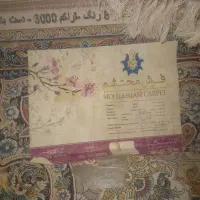 فرش|فرش|قدس, شهر‌قدس|دیوار