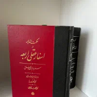 ترجمه فارسی اسفار اربعه ملاصدرا