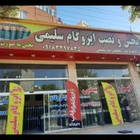 ایزوگام