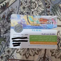 کارت ساحلی آفتاب