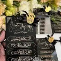 گیفت اربعین