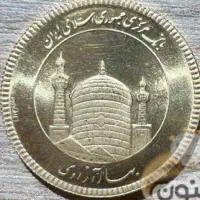 سکه تمام غیر بانکی سیصد زیر تابلو.ربع سکه صد