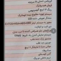 اطلسg|خودرو سواری و وانت|بیرجند, |دیوار