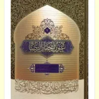 دعا س ر ک ت اب