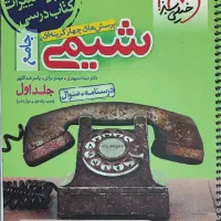کتاب تست و درسنامه کنکور