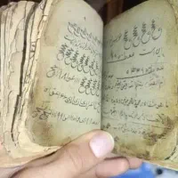 مشاوره علم متافیزیک.علوم غریبه و سرکتاب جدید. 1827