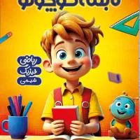 آموزش تضمینی و رفع اشکال دروس و زبان انگلیسی