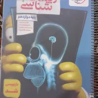 کتاب زیست دوازدهم