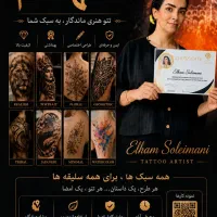 آکادمی تتو الهام،تتو بدن در همه سبک ها