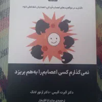 کتاب (پک ۵ تایی)