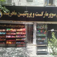 سوپر مارکت 26متری جشنواره
