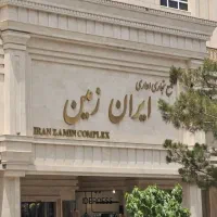 اجاره مغازه در پاساژ ایران زمین
