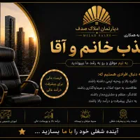 استخدام مشاور خانم و آقا مبتدی و حرفه ای با انگیزه