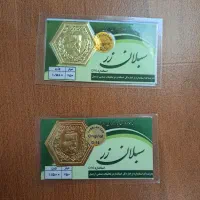 سکه طلا پارسیان یک ونیم گرم